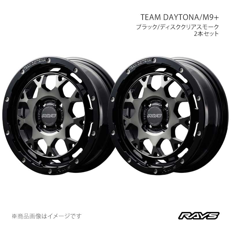 RAYS レイズ チームデイトナ M9プラス アルミホイール2本セット【15×5J 4-100 INSET45 BEL】38125504592BEL×2