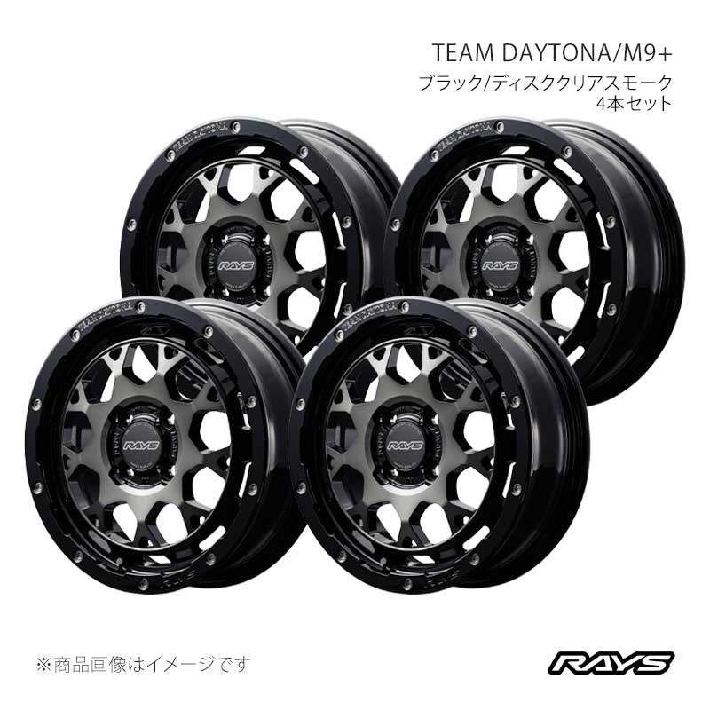 RAYS レイズ チームデイトナ M9プラス アルミホイール4本セット【15×5J 4-100 INSET45 BEL】38125504592BEL×4