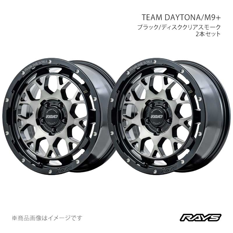 RAYS レイズ チームデイトナ M9プラス アルミホイール2本セット【16×7J 5-114.3 INSET37 BEL】38126703795BEL×2