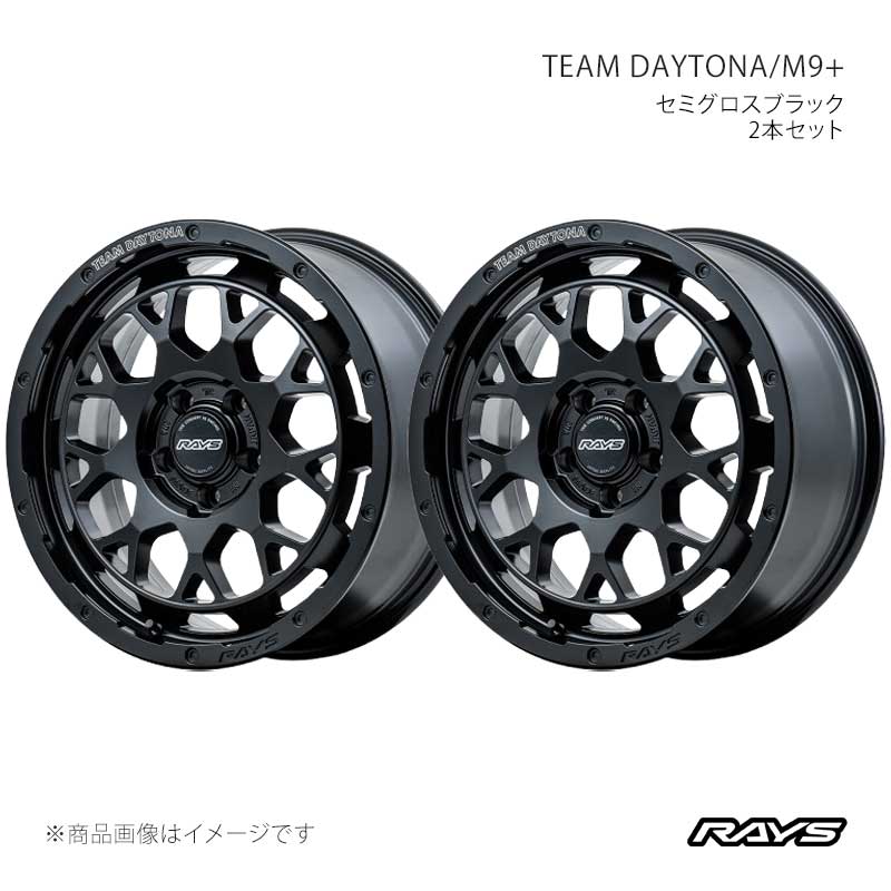 RAYS レイズ チームデイトナ M9プラス アルミホイール2本セット【17&times;7J 5-114.3 INSET40 BOJ】38127704095BOJ&times;2｜CAR PLUS