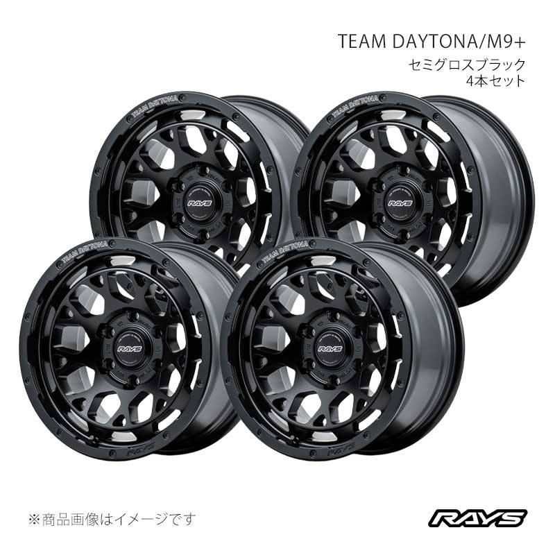 RAYS レイズ チームデイトナ M9プラス アルミホイール4本セット【17×8.5J 6-139.7 INSET-10 BOJ】38127857016BOJ×4