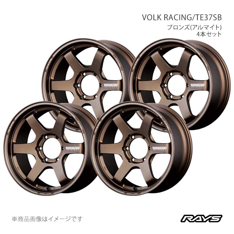 RAYS レイズ ボルクレーシング TE37SB アルミホイール4本セット【17×6.5J 6-139.7 INSET37 BR】06087653716BR×4