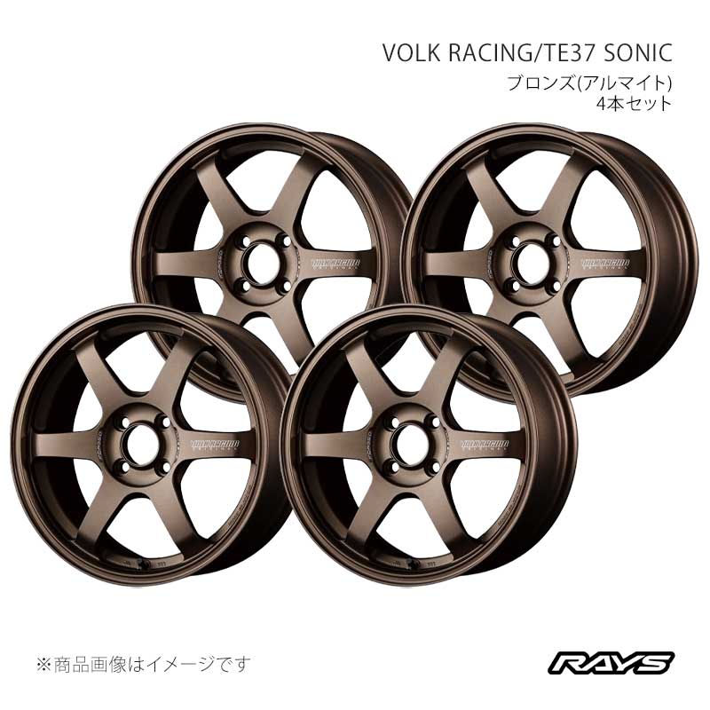 RAYS レイズ ボルクレーシング TE37 ソニック アルミホイール4本セット【16×7.5J 4-100 INSET33 BR】06076753392BR×4|CAR PLUS