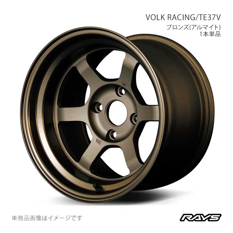 RAYS レイズ ボルクレーシング TE37V アルミホイール1本単品【15×8.5J 4-114.3 INSET-5 BR】05385856501BR
