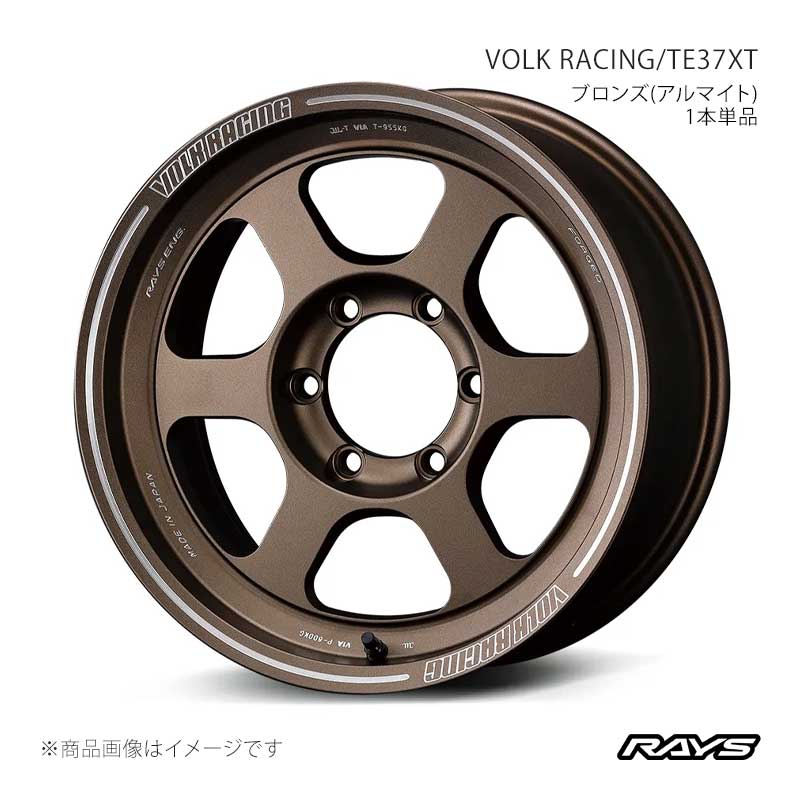 RAYS レイズ ボルクレーシング TE37XT ランドクルーザー FJA300W フロント/リア共用 アルミホイール4本セット【17×8.5J 6-139.7 INSET-10 BR】06297857016BR×4|CAR PLUS