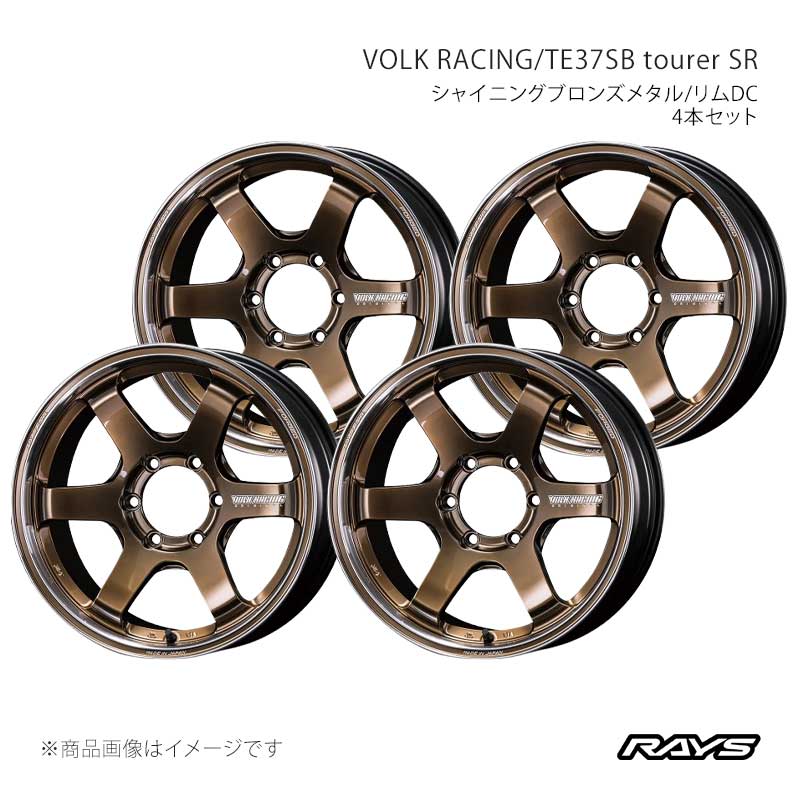 RAYS レイズ ボルクレーシング TE37SB ツアラーSR アルミホイール4本セット【18×8.5J 6-139.7 INSET22 SR】06808852216SR×4