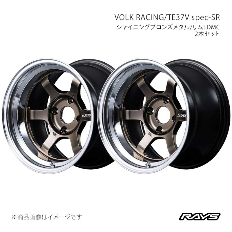 RAYS レイズ ボルクレーシング TE37V スペックSR アルミホイール2本セット【15×9.5J 4-114.3 INSET-20 SR】02195958001SR×2|CAR PLUS