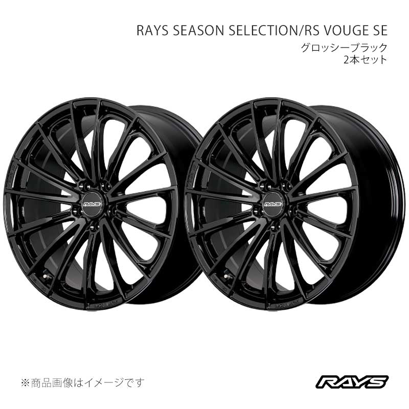 RAYS レイズ レイズシーズンセレクション RS ヴォウジェSE アルミホイール2本セット【21×8.5J 5-120 INSET40 BXZ】12391854031BXZ×2