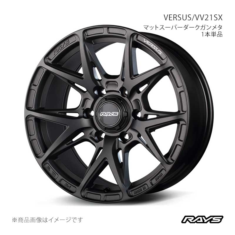 RAYS レイズ ベルサス VV21SX ハイラックス GUN125 フロント/リア共用 アルミホイール1本単品【17×8J 6-139.7 INSET20 APJ】12267802016APJ