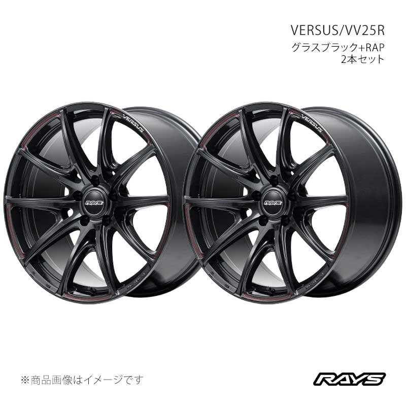 RAYS レイズ ベルサス VV25R アルミホイール2本セット【19&times;8J 5-120 INSET38 68J】1229980382168J&times;2｜CAR PLUS