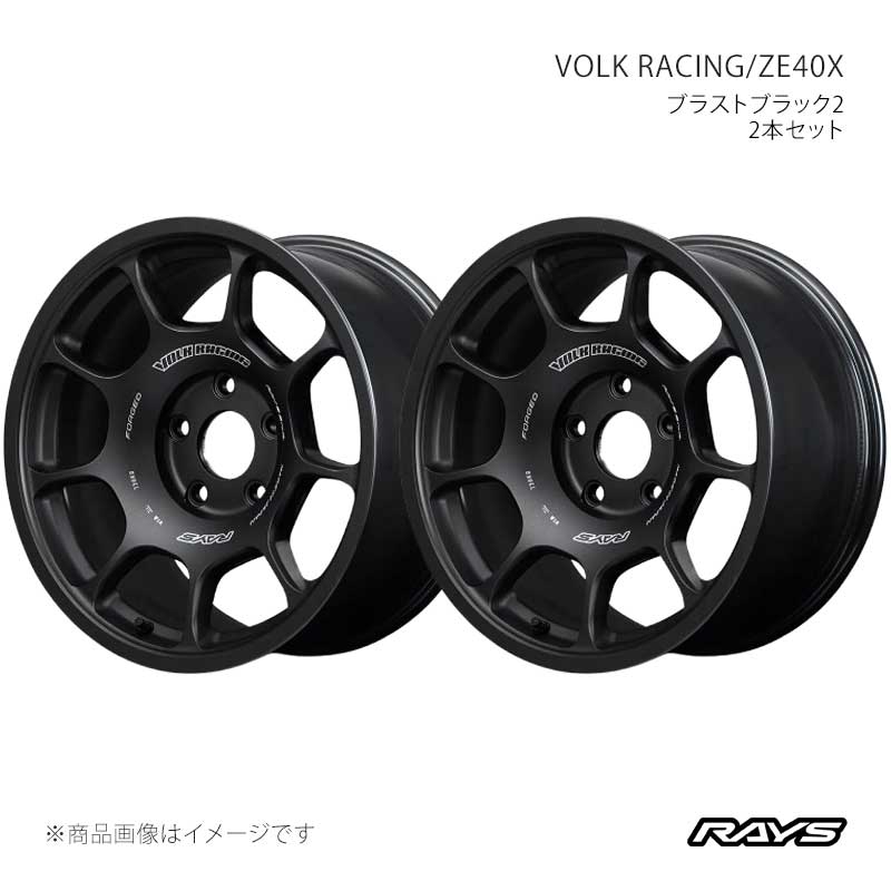 RAYS レイズ ボルクレーシング ZE40X アルミホイール2本セット【18&times;9J 6-139.7 INSET50 BT】06968905016BT&times;2｜CAR PLUS