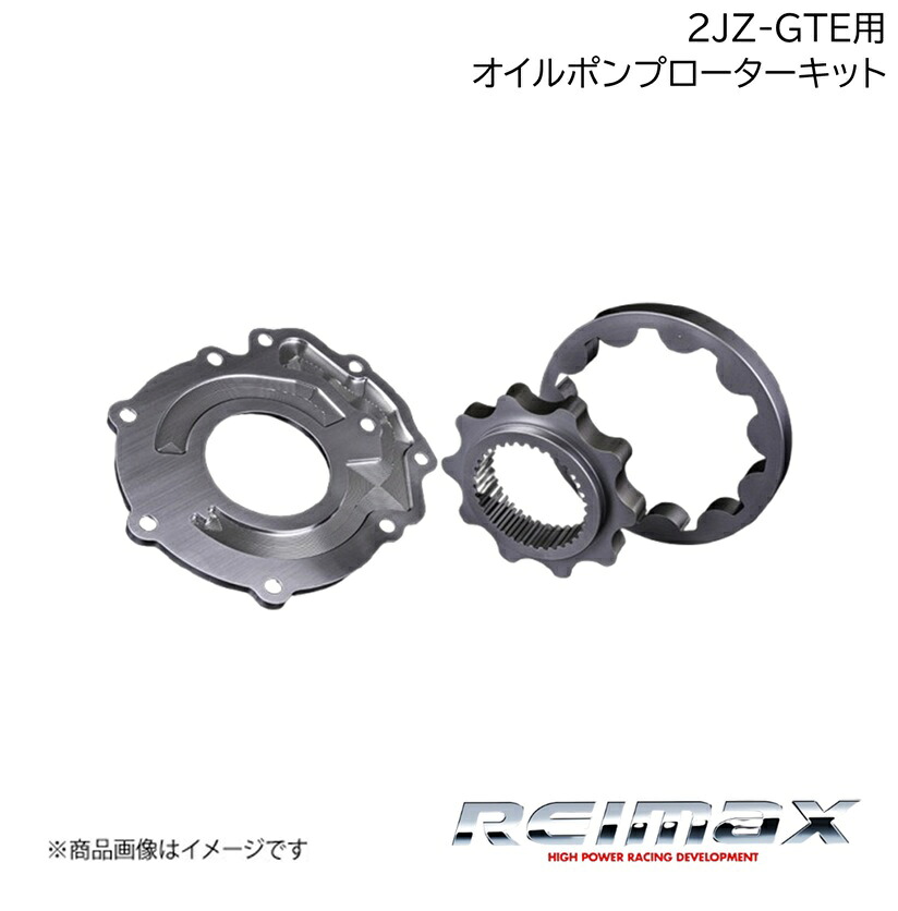 REIMAX/レイマックス オイルポンプローターキット for TOYOTA 2JZ-GTE Oil Pump Rotor KIT TOYOTA/トヨタ アリスト/スープラ A1510-2JZ10｜CAR PLUS 44,073円