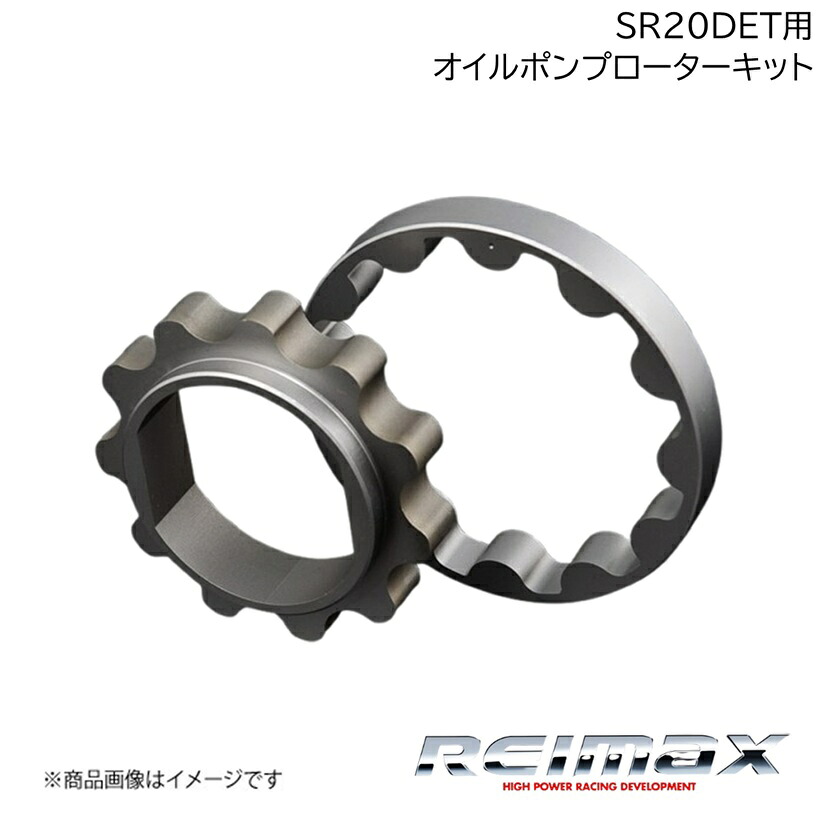 REIMAX/レイマックス オイルポンプローターキット for NISSAN SR20DET Oil Pump Rotor KIT NISSAN/ニッサン シルビア/180SX 15110-SAR10｜CAR PLUS