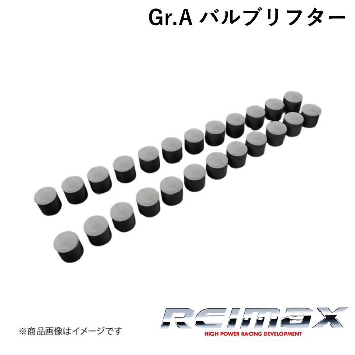 REIMAX/レイマックス Gr.A バルブリフター カムシャフト用 ベースサークル径φ32 Gr.A VALVE LIFTER NISSAN/ニッサン スカイラインGT-R/ステージア 13231-AAR01