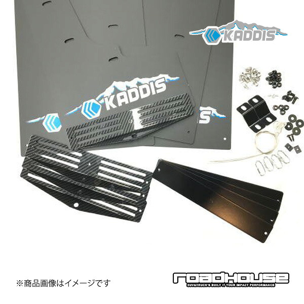 ロードハウス カディス マッドフラップPREMIUMブルー CarbonPlate 4枚(1台分) デリカD:5 前期 KADDIS カディス KD-EX01069|CAR PLUS