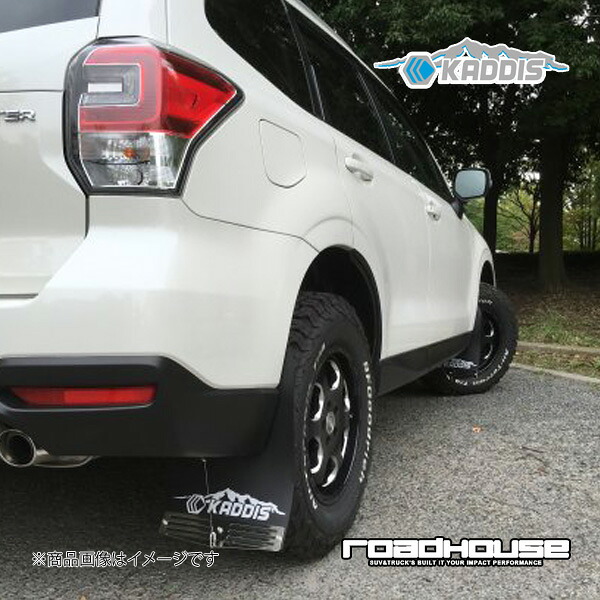 ロードハウス カディス 専用マッドフラップ ブラック 1台分 フォレスター SJ5/SJG KADDIS カディス KD-EX12003