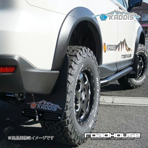 ロードハウス カディス 専用マッドフラップPREMIUMオレンジ 1台分 フォレスター SJ5/SJG KADDIS カディス KD-EX12004