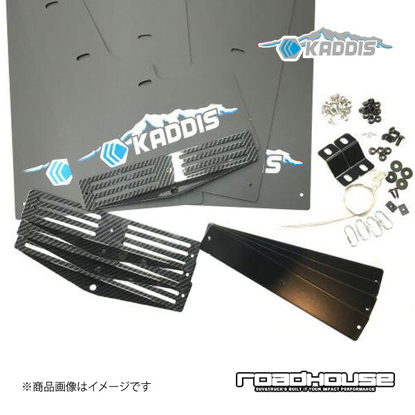 ロードハウス カディス 専用マッドフラップPREMIUMブルー CarbonPlate 4枚(1台分) デリカD:5 2019.02~デリカD:5中期型ディーゼル KADDIS KD-EX16015|CAR PLUS