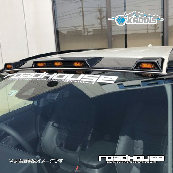 ロードハウス カディス ルーフマーカーランプ 未塗装品 RAV4 50系 KADDIS カディス KD-EX17012