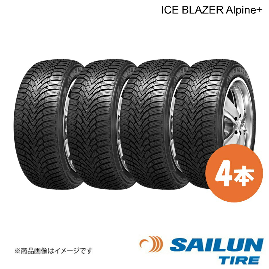 SAILUN サイルン スタッドレス タイヤ ICE BLAZER Alpine+ 175/65R15 4本 175 65 15 2025年製