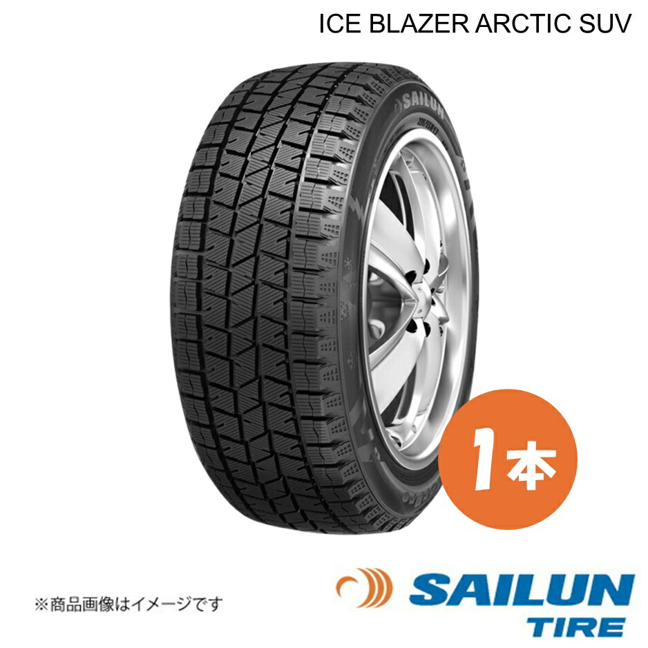 SAILUN サイルン スタッドレス タイヤ ICE BLAZER Arctic SUV 215/65R16 1本 215 65 16 2025年製｜CAR PLUS
