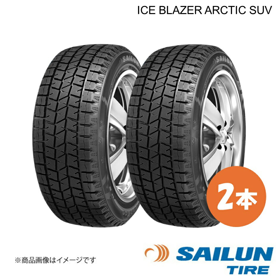SAILUN サイルン スタッドレス タイヤ ICE BLAZER Arctic SUV 245/70R16 2本 245 70 16 2025年製｜CAR PLUS