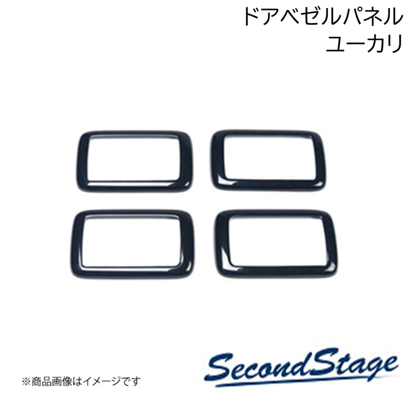 SecondStage/セカンドステージ ドアベゼルパネル ドライフラワーシリーズ ダイハツ/DAIHATSU アトレー S700系 ユーカリ D026D｜CAR PLUS