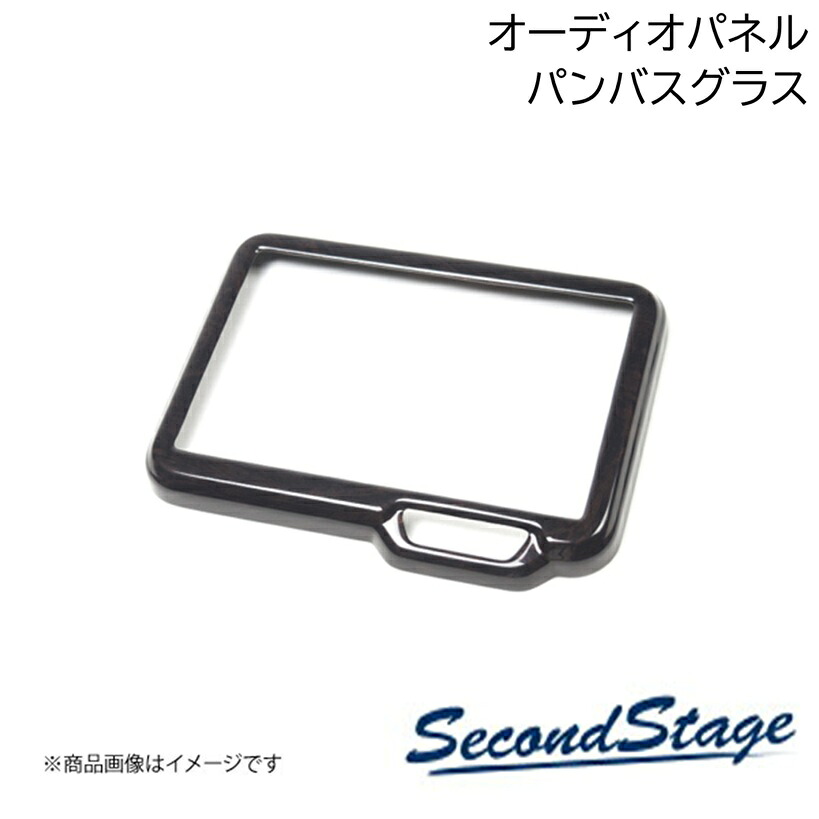 SecondStage/セカンドステージ オーディオパネル(純正8インチ専用) ドライフラワーシリーズ HONDA/ホンダ N-BOX JF5/JF6 パンパスグラス H081D