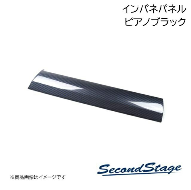 SecondStage/セカンドステージ インパネラインパネル HONDA/ホンダ N-BOX JF3/JF4 ピアノブラック H037