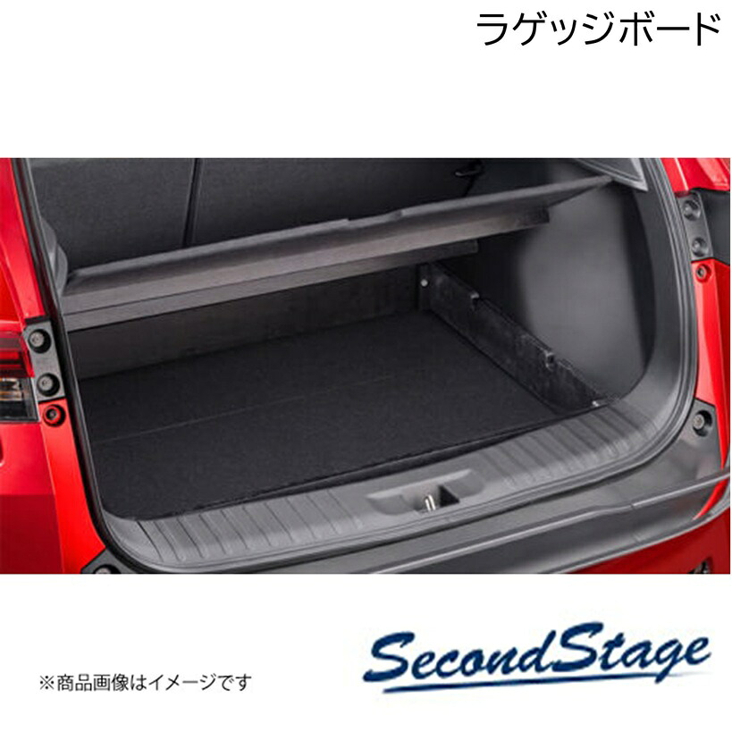 SecondStage/セカンドステージ ラゲッジボード HONDA/ホンダ WR-V DG系 - H111WOD