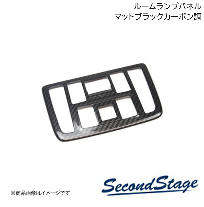 SecondStage/セカンドステージ ルームランプパネル サンルーフ無し ミツビシ/MITSUBISHI トライトン LC系 マットブラックカーボン調 SHN0229
