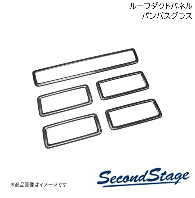 SecondStage/セカンドステージ ルーフダクトパネル プレミアムトーン ドライフラワーシリーズ ミツビシ/MITSUBISHI デリカミニ 30系 パンパスグラス SHN0264D