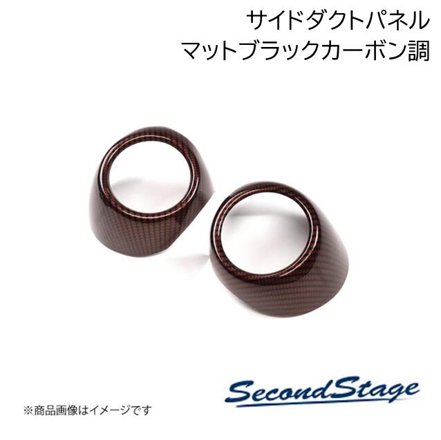 SecondStage/セカンドステージ サイドダクトパネル ミツビシ/MITSUBISHI トライトン LC系 マットブラックカーボン調 B040