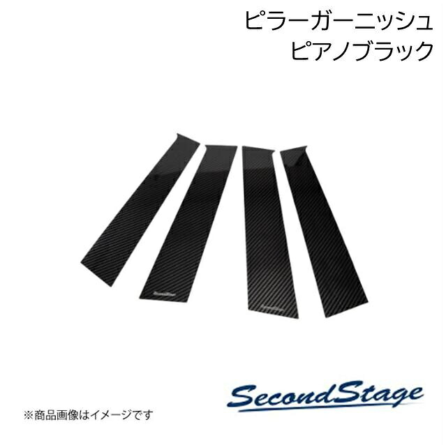 SecondStage/セカンドステージ ピラーガーニッシュ サイドバイザー未装着車 スズキ/SUZUKI スイフト ZC13S/ZC43S/ZC53S/ZD53S/ZC83S/ZD83S ピアノブラック S014