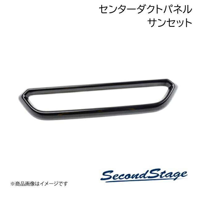 SecondStage/セカンドステージ センターダクトパネル SUBURU/スバル WRX S4 - サンセット R047