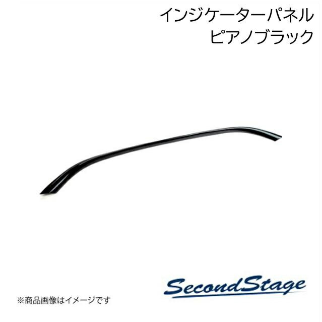 SecondStage/セカンドステージ インジケーターパネル トヨタ/TOYOTA エスクァイア 80系 ピアノブラック T194｜CAR PLUS