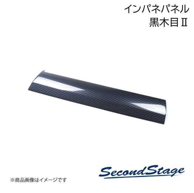 SecondStage/セカンドステージ インパネパネル トヨタ/TOYOTA ルーミー 900系 黒木目2 T576