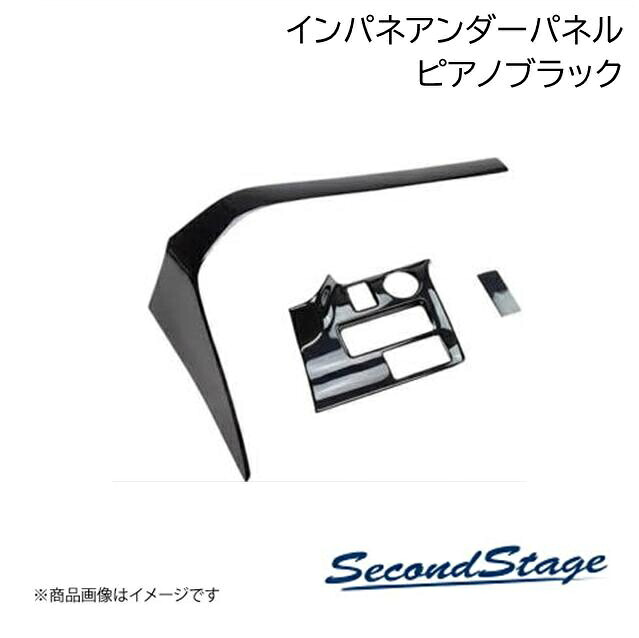 SecondStage/セカンドステージ インパネアンダーパネル トヨタ/TOYOTA RAV4 新型XA50系 ピアノブラック T408