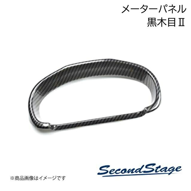 SecondStage/セカンドステージ メーターパネル トヨタ/TOYOTA タンク 900系 黒木目2 T375