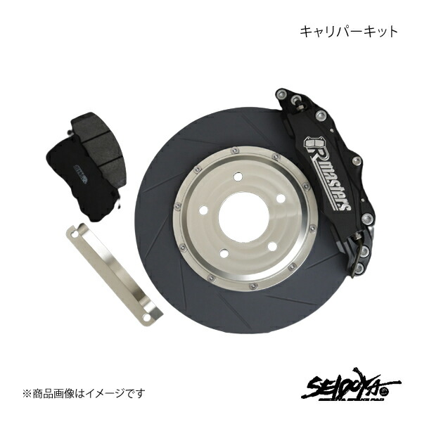 制動屋 セイドウヤ 1P キャリパーキット RX-8 Rmasters