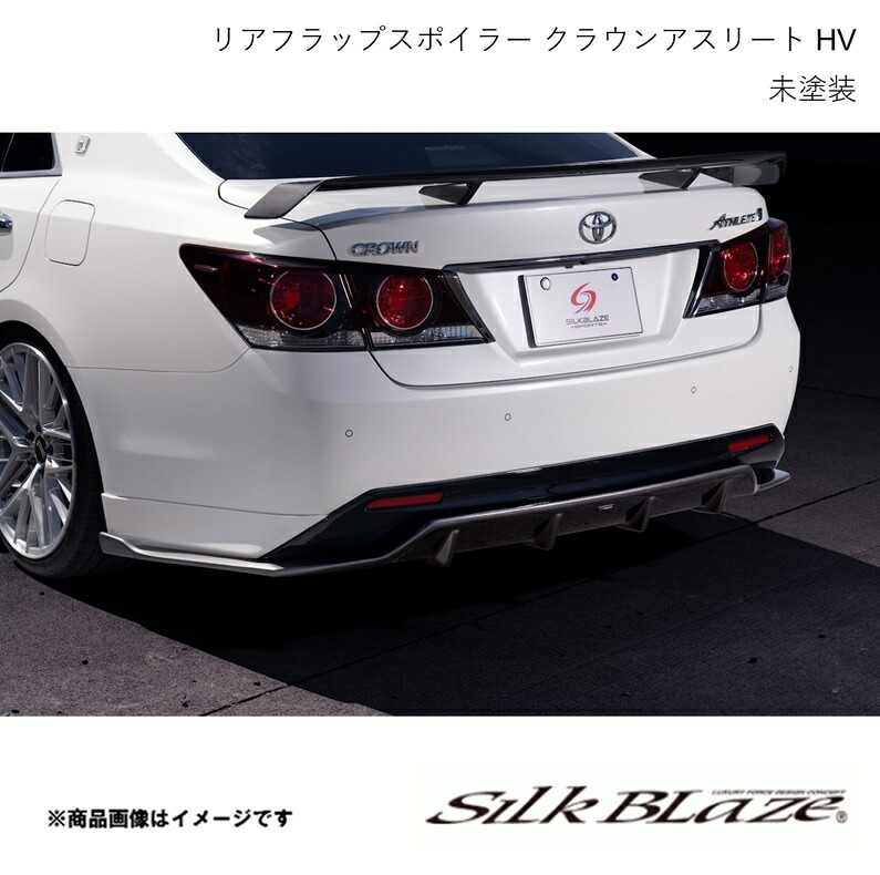 Silk Blaze シルクブレイズ リアフラップスポイラー 未塗装黒ゲル クラウンアスリート ハイブリッド AWS21# 2015年10月~2018年6月 TSR21MC-RF|CAR PLUS