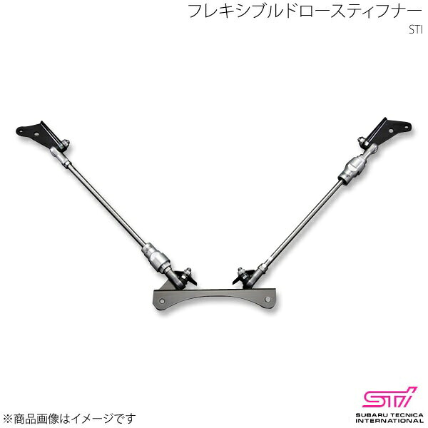 STI エスティーアイ フレキシブルドロースティフナー BRZ ZC アプライド:A/B/C/D/E/F/G/H ST20118AS000|CAR PLUS