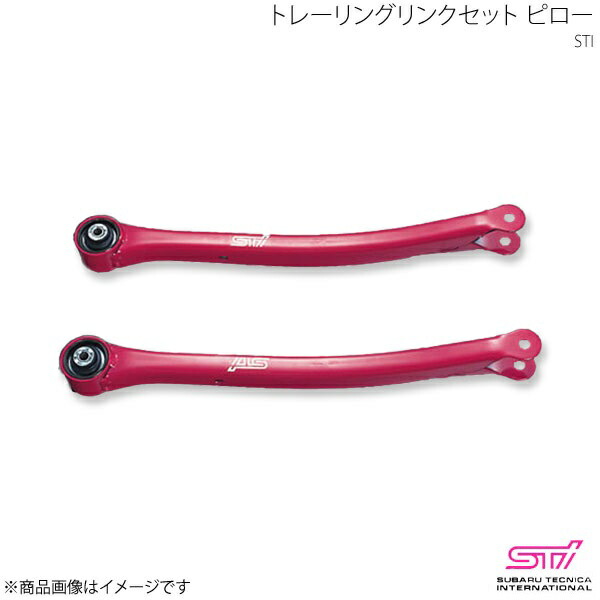 スバル インプレッサ STI トレーリングリンクセット ピロー SUBARU 【インプレッサ・GD】STIトレーリングリンクセット