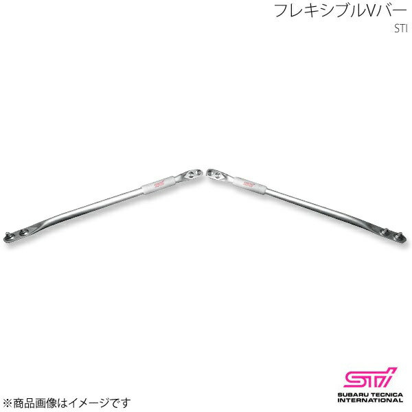 スバル BRZ ZD8 フレキシブルVバー STI SUBARU 【BRZ・ZD】STIフレキシブルVバー【スバル】BRZ
