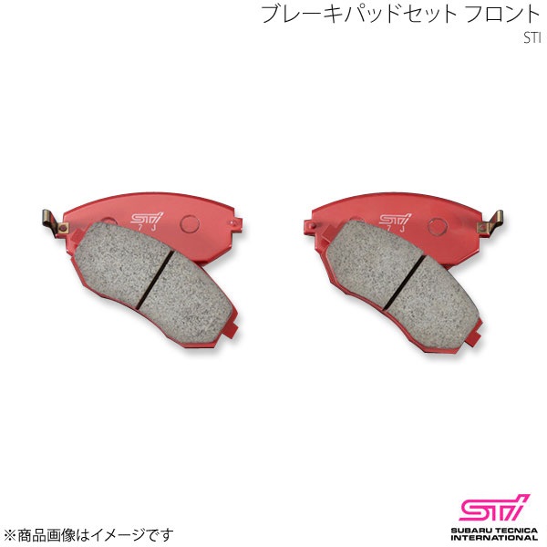 STI エスティーアイ ブレーキパッドセット フロント フロント16インチディスク車用 BRZ ZC アプライド:A/B/C/D/E/F/G/H ST26296ST020｜CAR PLUS