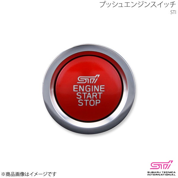 STI エスティーアイ プッシュエンジンスイッチ BRZ ZC アプライド:A/B/C/D/E/F/G/H ST83031ST031 12,650円