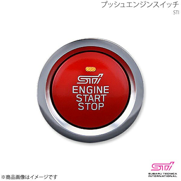 フォレスターＳＪ系　stiエンジンスタートスイッチ 楽天市場】STI エスティーアイ プッシュエンジンスイッチ