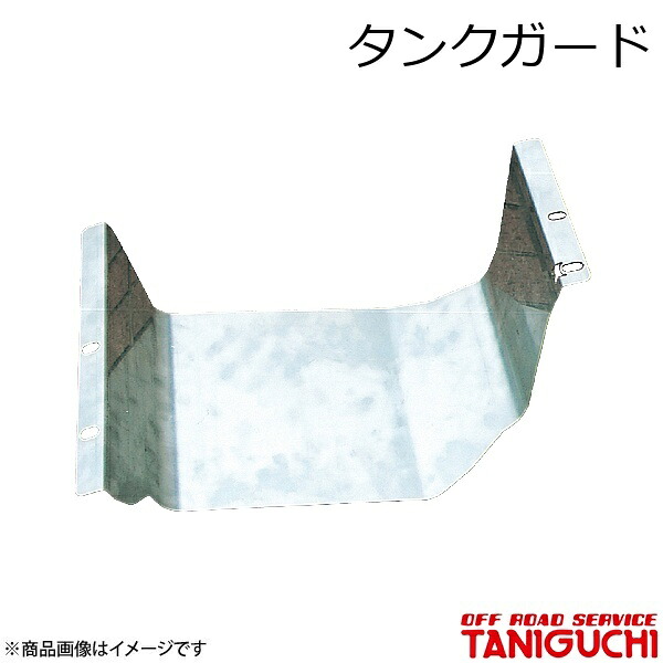 ORS/オフロードサービス タニグチ タンクガード ジムニー/ジムニーワイド/ジムニーシエラ JB23/33/43