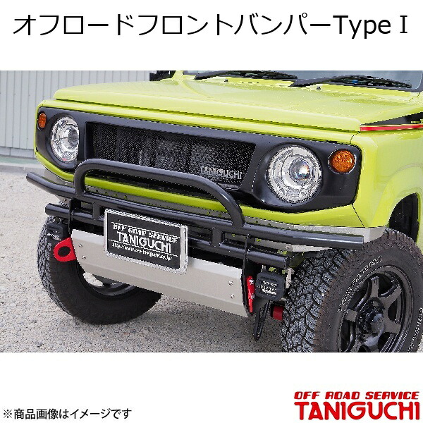 ORS/オフロードサービス タニグチ オフロードフロントバンパーType1 ジムニー/ジムニーシエラ JB64・74