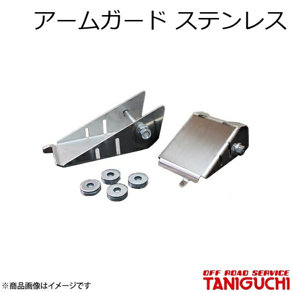 ORS/オフロードサービス タニグチ アームガード ステンレス リア用 左右セット ジムニー/ジムニーシエラ JB64･74